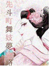 双面室友 悬疑短剧推荐
